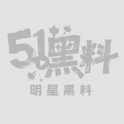 姐姐出轨视频1.jpg